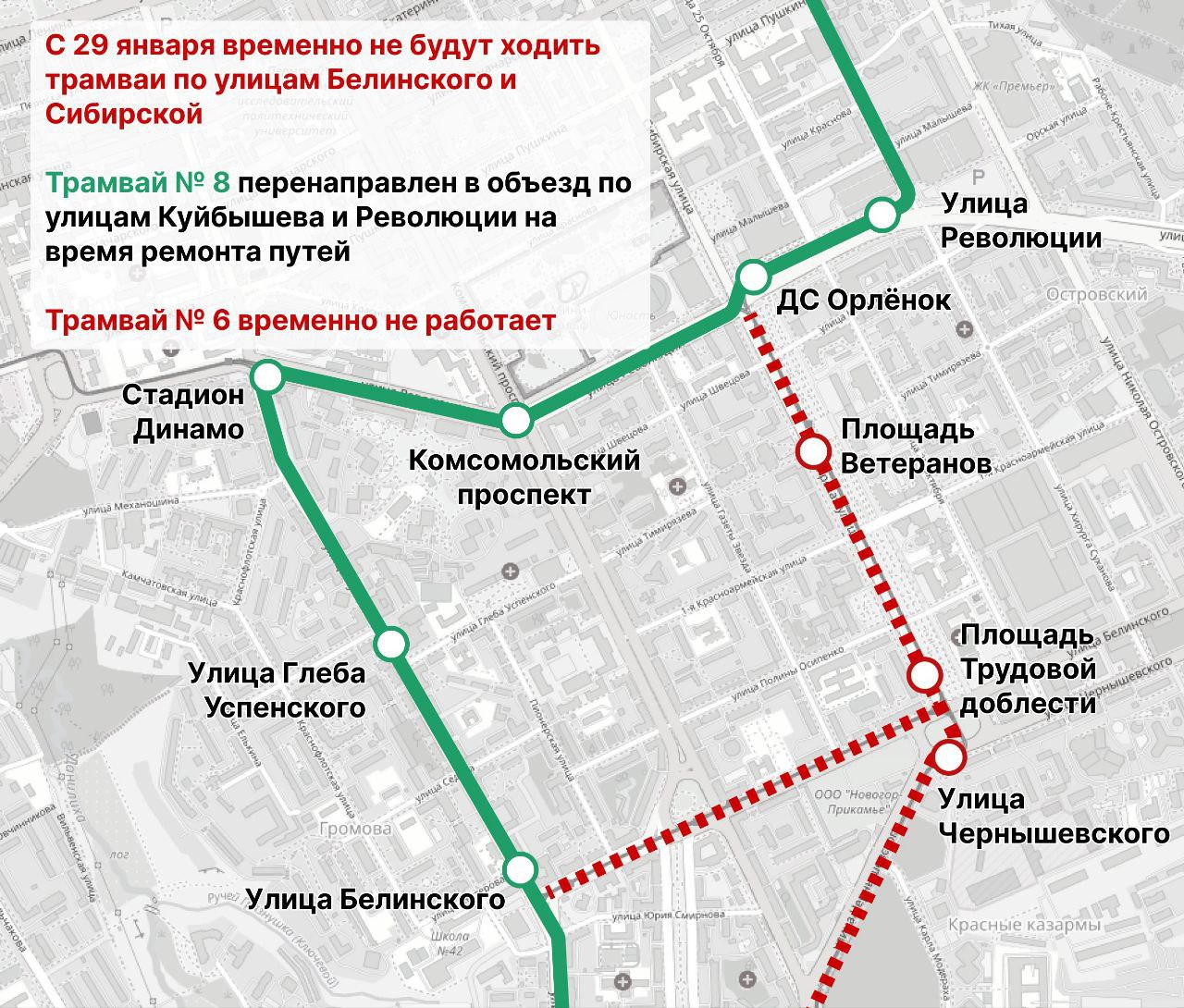 Трамвай 8 временно перестанет ходить по ул Сибирской в Перми В связи с ремонтом трамвайных путей на ул Сибирской с 29 января изменится маршрут следования трамвая 8 Маршрут будет временно перенаправлен по ул Куйбышева и Революции Пассажирам которым необходимо попасть на ул Сибирскую рекомендуются маршруты 4 33 и 71 До Комсомольской площади можно будет доехать на автобусах 8 с учётом объезда 45 и 50 сообщили в городском департаменте транспорта rbc perm