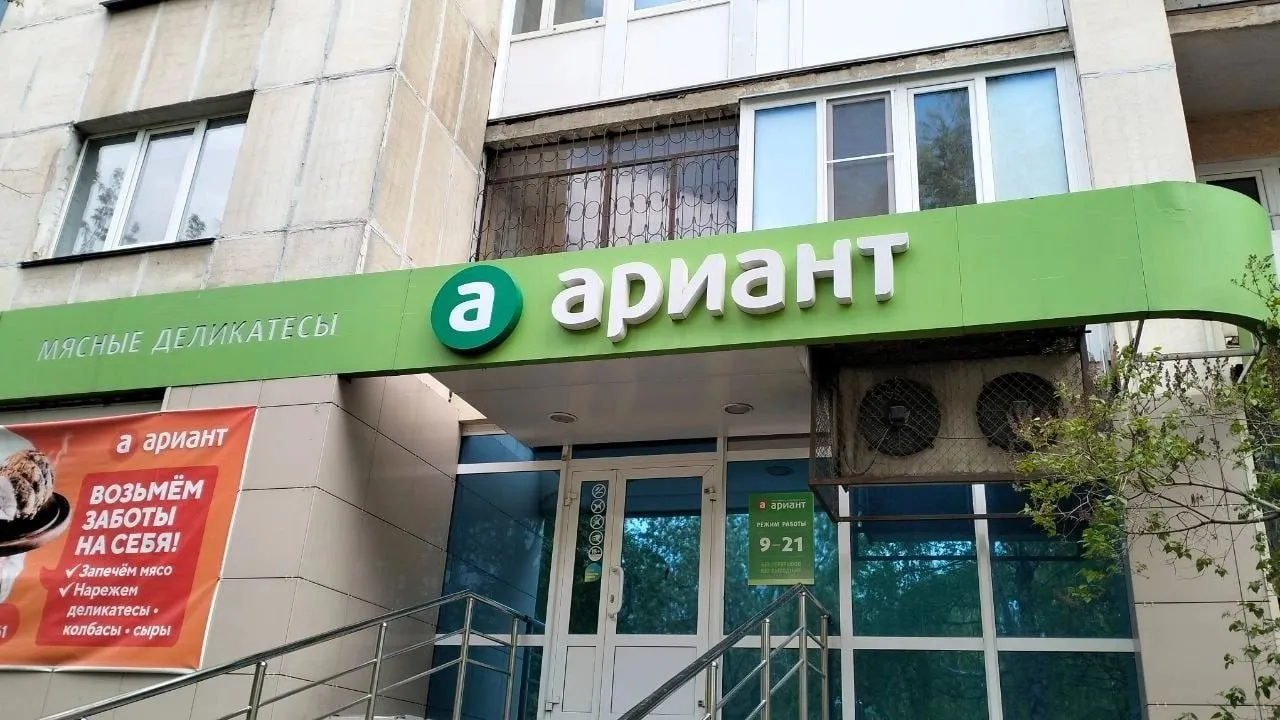 Курс дела Новости Челябинска Суд отказал экс владельцам Арианта в отмене национализации Бывшие владельцы Александр Аристов и Юрий Антипов ссылались на новые обстоятельства и настаивали на пересмотре решения от 5 апреля 2024 года согласно которому активы холдинга были переданы в собственность государства Имущество все таки отнимут суд поддержал ранее принятые решения До этого аналогичные жалобы уже отклонили Восемнадцатый арбитражный апелляционный суд и Арбитражный суд Уральского округа В перечень компаний перешедших под контроль государства вошли Кубань Вино Агрофирма Южная Агрофирма Ариант и ЦПИ Ариант Курс Дела в МАКС подробнее на канале Курс дела Новости Челябинска