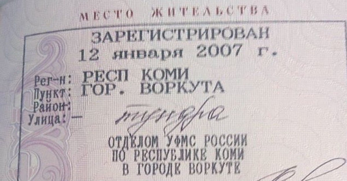 В России могут разрешить временную регистрацию в апартаментах. Соответствующее предложение уже поддержал первый заместитель председателя комитета Госдумы по строительству и ЖКХ Владимир Кошелев. МВД просто в восторге от такой перспективы нет . Фиктивные регистрации и сейчас то сейчас тяжело вычислять, а если начать шлепать адреса как при регистрации юрлиц, то через месяц окажется что нелегалов в РФ не существует как явления.