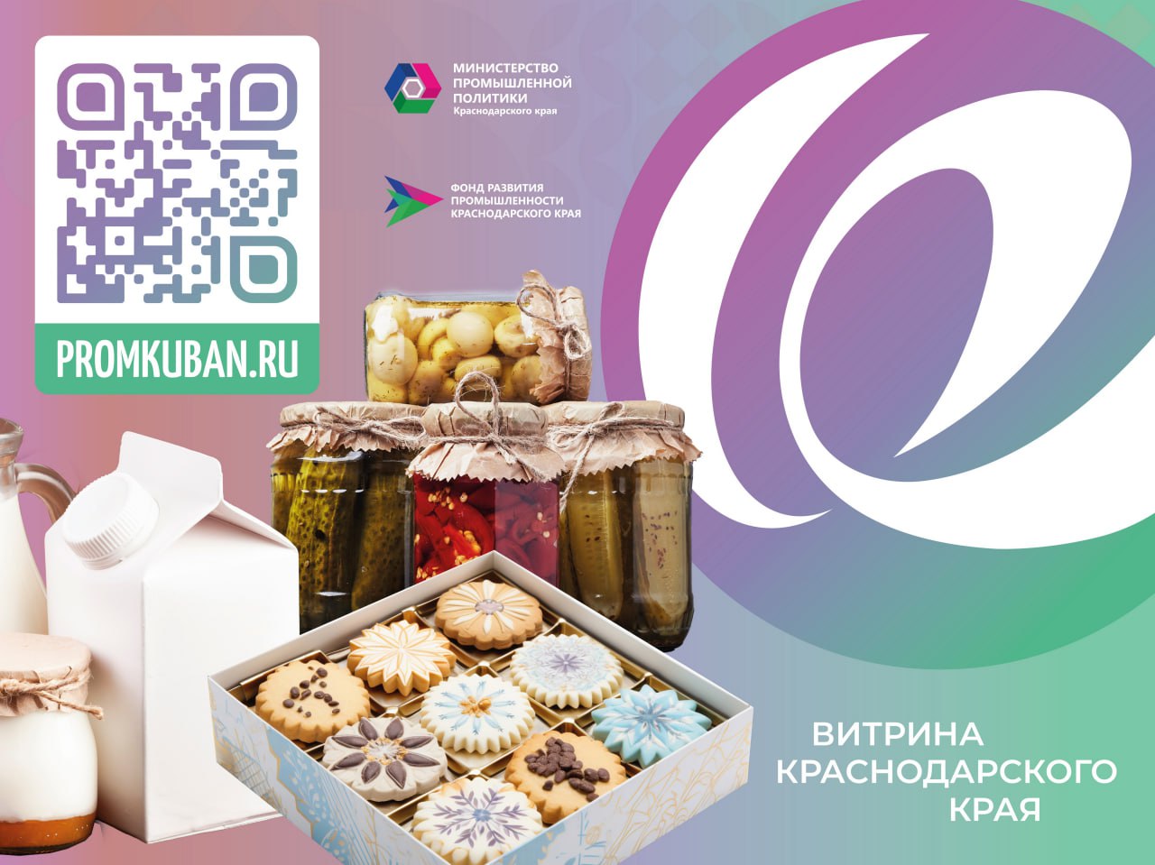 На Промышленном портале региона можно будет ознакомиться с товарами всех кубанских производителей По поручению губернатора Вениамина Кондратьева создается интернет сервис Витрина Краснодарского края Запускаем удобный навигатор товаров производимых в нашем регионе включая предприятия отраслей развитие которых курируют другие ведомства На нашем интернет ресурсе уже зарегистрировалось более 1 2 тысячи региональных производителей индустриальной продукции из 14 отраслей промышленности Суммарно они представляют свыше шести тысяч видов товаров и компетенций Размещение и публикация бесплатные Запрос цены приходит непосредственно к производителю рассказал исполняющий обязанности министра промышленной политики региона Дмитрий Хмелько На портале уже могут зарегистрироваться и разместить информацию о себе кубанские предприятия пищевой и перерабатывающей промышленности Также в ближайшее время это станет доступным и для предприятий других отраслей экономики Создаем еще один сервис на портале Промышленный туризм Предприятия смогут самостоятельно публиковать в этом разделе предложения об экскурсиях которые они проводят для жителей и гостей Кубани Это позволит не только систематизировать индустриальные направления познавательного туризма в нашем регионе но и развивать их на площадках предприятий заинтересованных в проведении экскурсий отметил директор Фонда развития промышленности региона Дмитрий Цаплев Регистрацию на Промышленном портале можно пройти по ссылке Консультацию предоставляют по телефону 7 861 205 44 09 или по электронной почте promportal frpkk ru Пресс служба администрации Краснодарского края