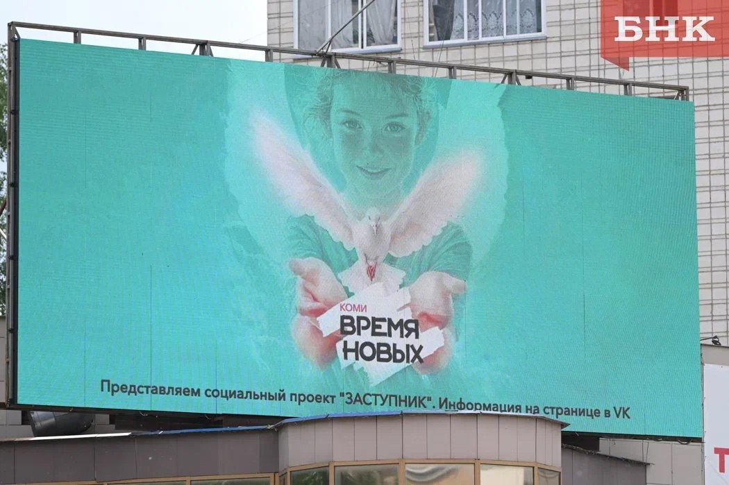 «Новые люди» напомнили юным сыктывкарцам и их родителям о безопасности Члены регионального отделения партии «Новые люди» провели в Сыктывкаре акцию ко Дню защиты детей. Девушки-ангелы раздали юным жителям города открытки с информацией о приложении, которое поможет их защитить.