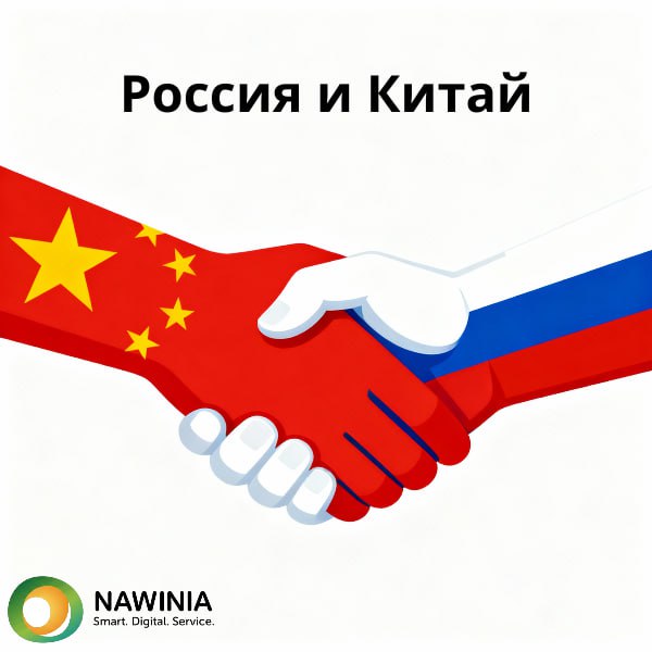 ОПРЕДЕЛЕНЫ ДРАЙВЕРЫ ДВУСТОРОННЕГО ТОРГОВО ЭКОНОМИЧЕСКОГО СОТРУДНИЧЕСТВА Коммюнике по итогам состоявшейся в понедельник тридцатой регулярной встречи глав правительств России и Китая Председателя Правительства РФ Михаила Мишустина и Председателя КНР Си Цзиньпина содержит договоренности о том что Россия и Китай намерены улучшать структуру торговли Главным драйвером двусторонней торговли становится несырьевой неэнергетический экспорт заявил участник российской делегации в Пекине министр экономического развития РФ Максим Решетников В этом сегменте ожидается основной прирост товарооборота поставки несырьевых неэнергетических товаров из России в Китай будут расти вдвое быстрее чем экспорт в целом Причем предполагается использовать потенциал таких точек роста двустороннего товарооборота как электронная коммерция сельскохозяйственная продукция и продукция первичной переработки Справка По итогам января августа 2025 года экспорт металлургической продукции из России в Китай увеличился на 42 к аналогичному периоду прошлого года химической продукции на 24 продовольствия на 11 В тоже время Россия стала закупать в Китае больше химической продукции на 11 металлических и текстильных изделий на 16 и 12 соответственно будут активно расширять сотрудничество в области умной таможни Страны намерены поступательно продвигать такие проекты как механизм единого окна и взаимное признание уполномоченных экономических операторов упрощать процедуры таможенного оформления в интересах высококачественного развития двусторонних торгово экономических связей Принято решение продолжать сотрудничество по пунктам пропуска Стороны договорились совместно принимать меры по улучшению их инфраструктуры оптимизации режима работы расширению номенклатуры и объемов перемещаемых через них по каналам международных перевозок товаров а также обеспечивать стабильное и беспрепятственное пересечение пунктов пропуска договорились о расширении двусторонних пассажирских и грузовых авиасообщений между Россией и Китаем на основе рыночных принципов готовы сохранять прогресс в области расчетов в национальных валютах В настоящее время Россия и Китай практически полностью перешли на расчеты в национальных валютах 99 1 расчетов происходит в юанях и рублях заявил во вторник министр финансов РФ Антон Силуанов на 11 м Российско Китайском финансовом диалоге в Пекине Внешнеторговый оборот России и Китая продолжает развиваться в 2024 году была достигнута рекордная отметка двусторонней торговли 245 млрд Наши контакты nawinia com 8 800 333 56 04 info nawinia com