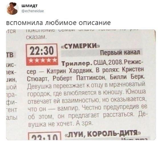В Ростове снова состоится арт показ фильма Сумерки 28 сентября в кинотеатре Дом кино пройдет арт показ культового фильма Кэтрин Хардвик Сумерки Семнадцатилетняя девушка Белла переезжает к отцу в небольшой городок Форкс Она влюбляется в загадочного одноклассника который как оказалось происходит из семьи вампиров отказавшихся от нападений на людей Картину представит и обсудит со зрителями сценарит Ксения Пирогова Она расскажет о феномене картины Стоимость билетов от 400 рублей Начало в 17 30 enter rostov