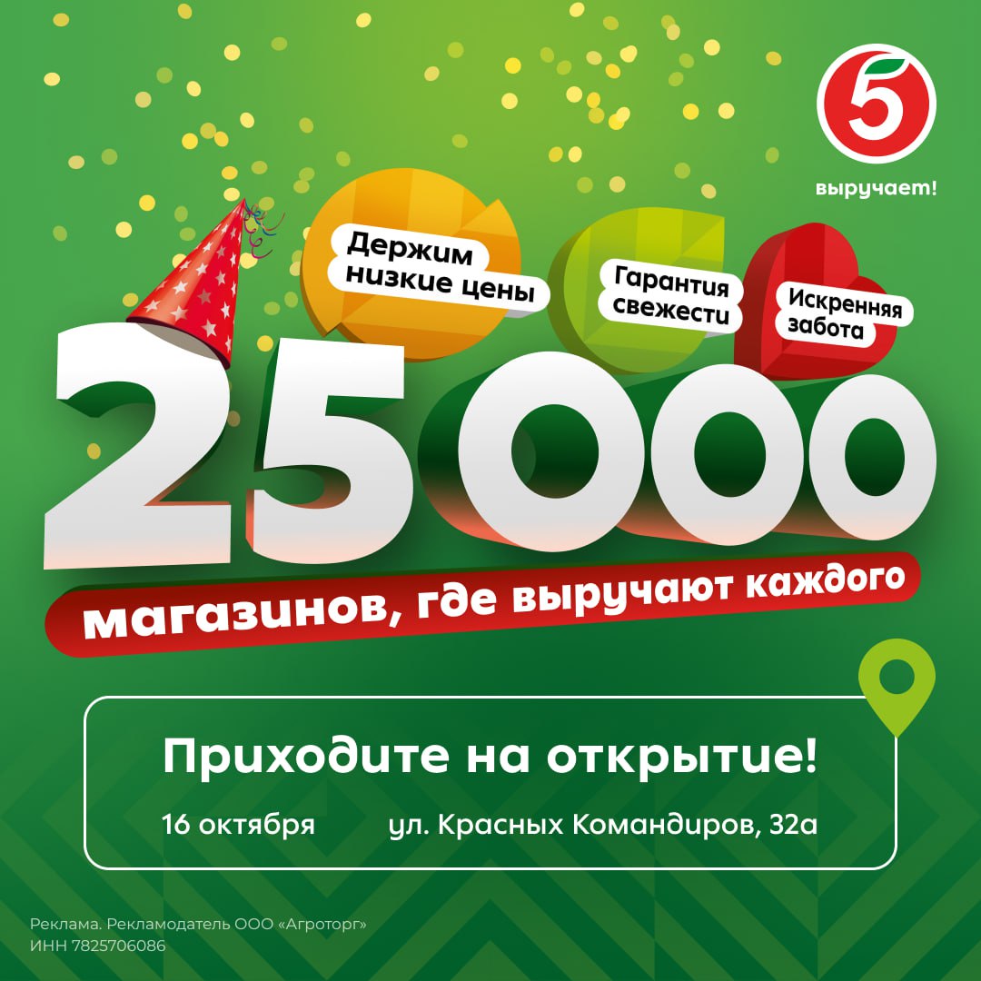 В Екатеринбурге стало на одну Пятёрочку больше Теперь их 25 000 Юбилейный магазин открылся на улице Красных Командиров 32б Если собрать все Пятёрочки вместе получился бы мегаполис только с булочками и кофе Сеть растёт со скоростью 200 магазинов в месяц и уже готовит 176 миллионов чашек кофе в год Похоже админу этого канала пора идти за вкусняшками