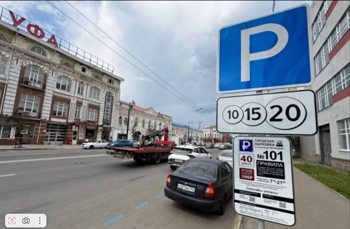Власти Уфы планируют расширить зон платных парковок в городе. Этим займутся, когда отладят работу в центре города. Об этом представители администрации заявили в эфире телеканала БСТ. «Когда мы все отладим и отработаем в центре, дальше пойдет расширение. Ведь у нас есть еще северная часть и район Центрального рынка, где транспортная нагрузка тоже одна из самых высоких», — пояснил заместитель мэра столицы Денис Ганиев. Отметим, что за первую неделю автолюбители за парковку в центре совершили более 30 тыс транзакций на более 1 млн рублей. Автомобили около 200 нарушителей были эвакуированы на штрафстоянку.