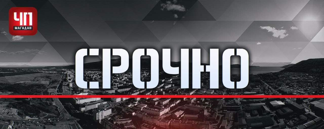 Энергетики приступили к восстановительным работам на ЛЭП Оротукан Омсукчан Как сообщают в Магаданэнерго специалисты устраняют причину отключения линии 220 кВ В работах задействованы бригады ВЭС Магаданэлектросетьремонта и спецтехника Ранее в Омсукчан доставили два дизельгенератора которые снабжают электроэнергий соцобъекты и жилые дома Осмотр линии проходил в труднодоступной местности при проливных дождях тумане паводке magadanCHP