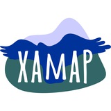 Хамар. Неизвестная Сибирь