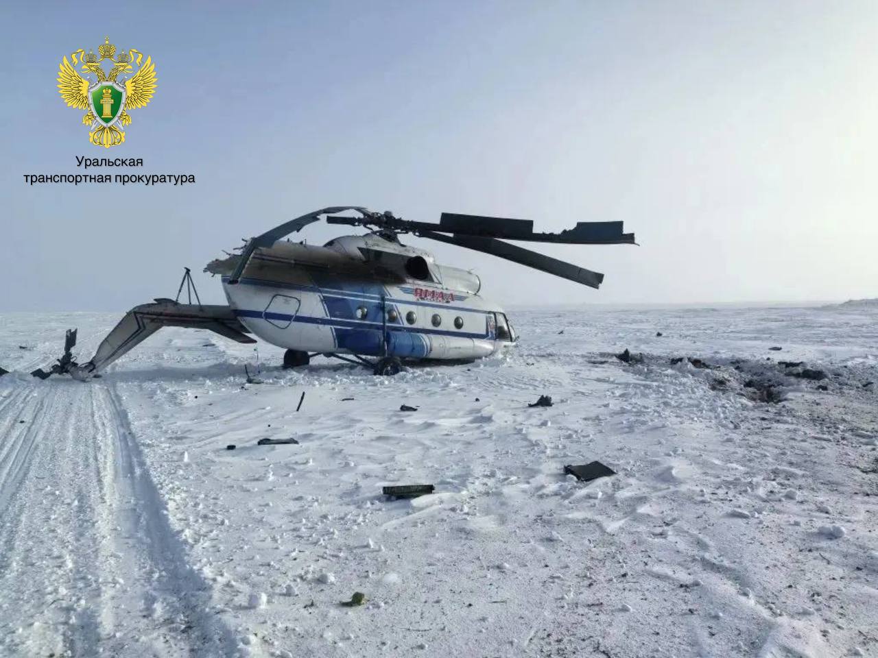 Вертолёт Ми 8 произведший жёсткую посадку в ЯНАО принадлежит авиакомпании Ямал Это произошло при вылете из посёлка Панаевск на пути в село Яр Сале Как сообщили РИА Новости в Депздраве Ямало Ненецкого автономного округа все пассажиры и члены экипажа живы угрозы жизни нет На месте их осмотрели медики серьёзных травм не выявлено За ними вылетел резервный борт Уральская транспортная прокуратура начала проверку Подписаться на Говорит Москва Telegram VK MAX