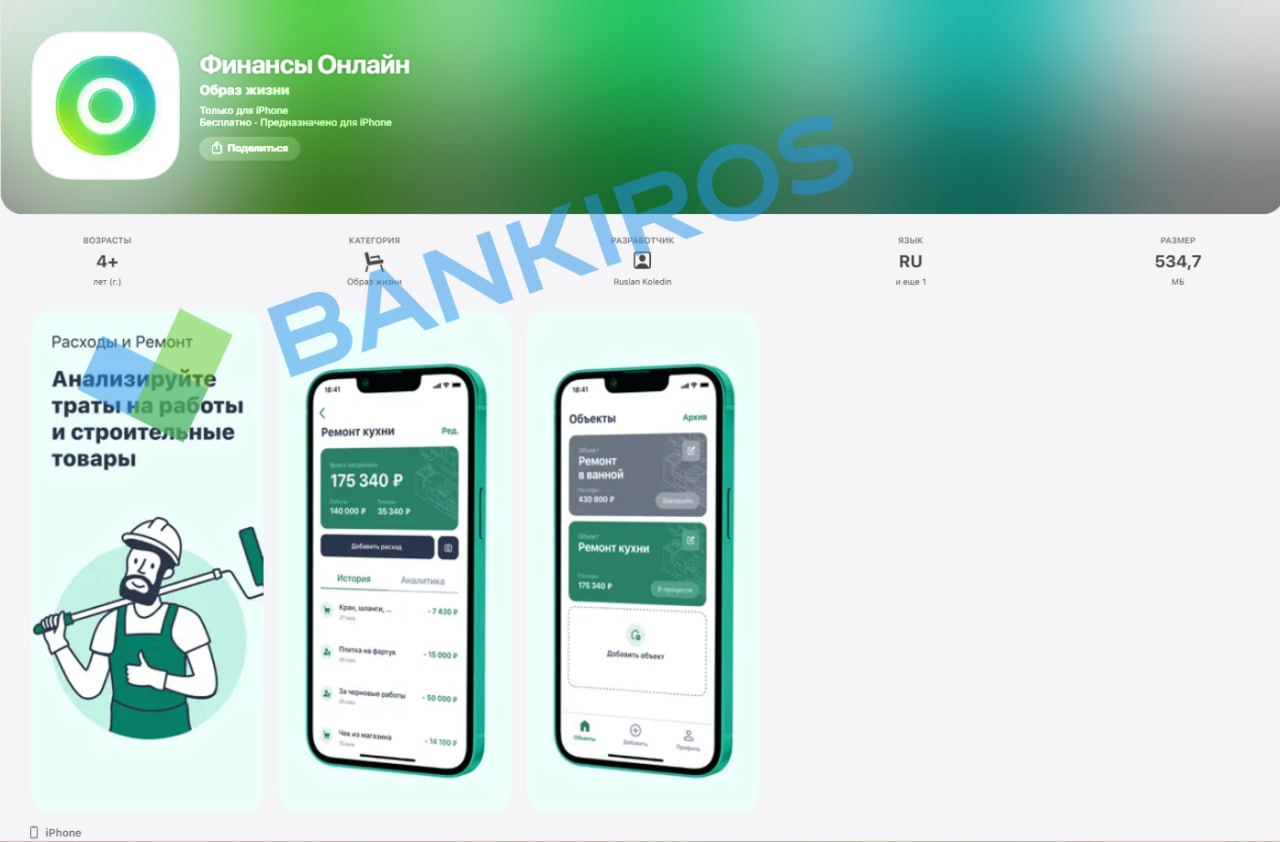Скачивайте пока не удалили Сбер выкатил партизанское приложение для владельцев Айфонов с бесконтактной оплатой Называется оно в App Store Финансы Онлайн Finance Online Разработчик Руслан Коледин В банке рассказали о новой версии приложения Теперь в нем есть возможность бесконтактной оплаты Вжух даже при плохом интернете или его отсутствии Оплата ЖКУ страховок штрафов заправки за бонусы Поиск с ИИ помощником Скачивайте сами и пересылайте друзьям и родным приложение Будь в курсе с Банкирос Буст