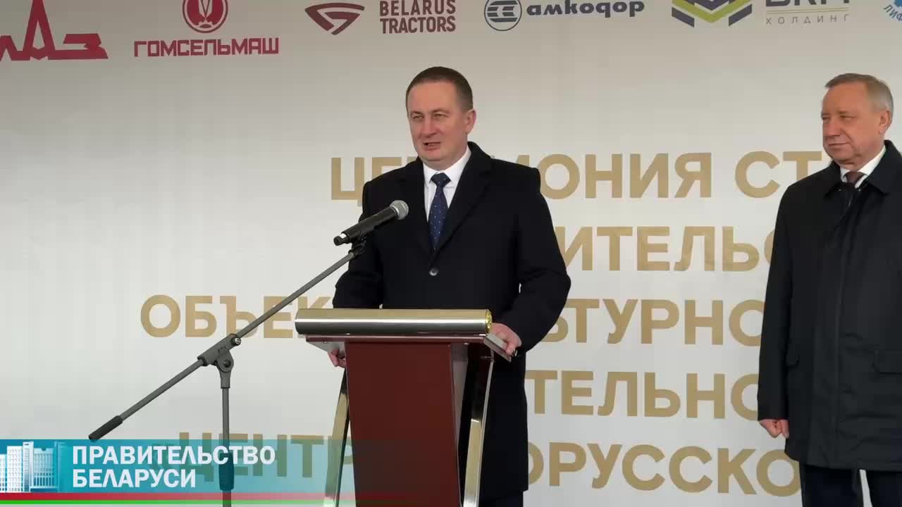 Подписана Дорожная карта для строительства Центра белорусской техники в Санкт-Петербурге