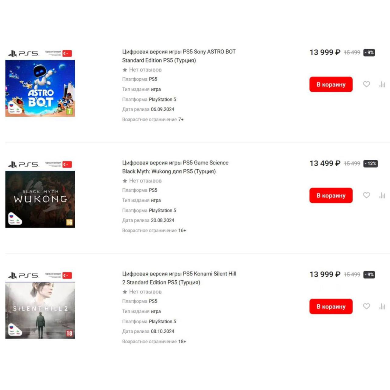 Игры для PS5 резко подорожали в России С Нового года цифровые релизы стоят до 15 000 рублей Подписаться Написать нам