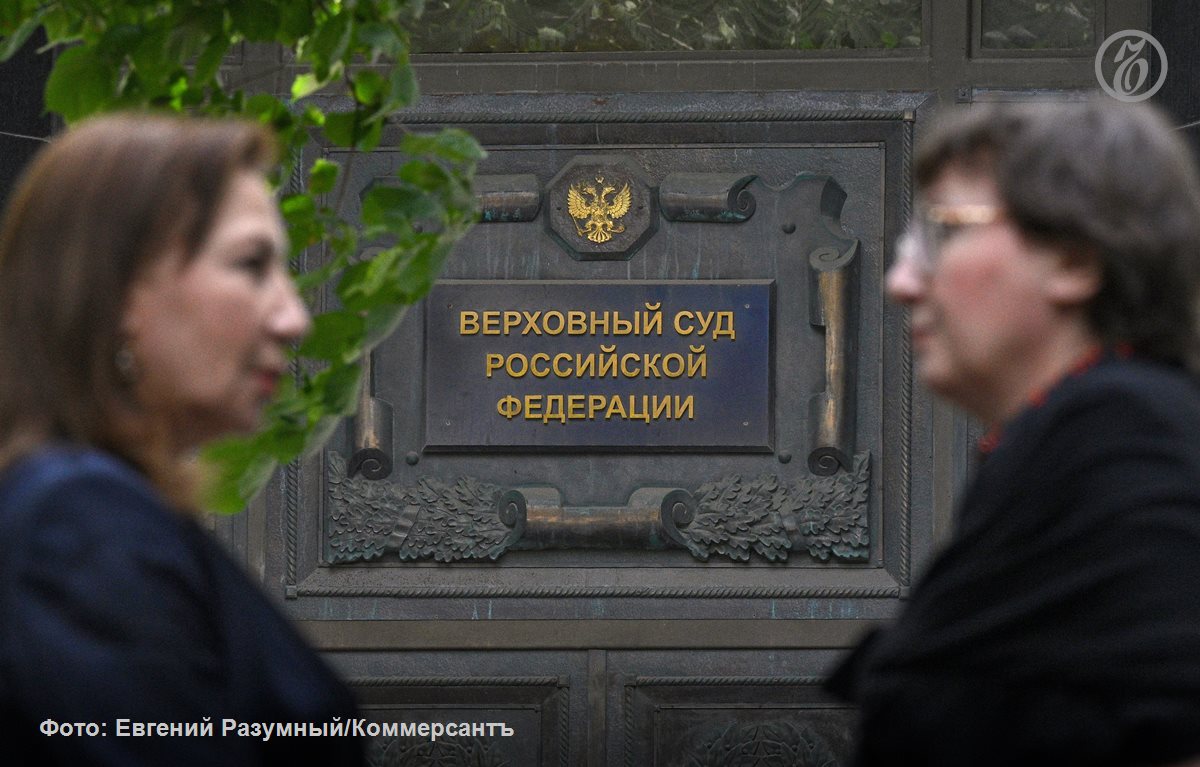 Верховный суд зачистит свои постановления от ссылок на Европейскую конвенцию о правах человека но сохранит сформулированные с ее помощью позиции с отсылом на общепризнанные нормы международного права Это следует из проекта постановления рассмотренного пленумом ВС 18 ноября Также на пленуме продолжилось сокращение состава Научно консультативного совета при ВС который после назначения новым председателем суда Игоря Краснова потерял уже более трети своих членов Подписывайтесь на Ъ Оставляйте бусты