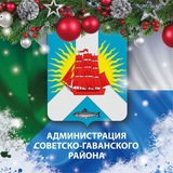 Советско-Гаванский район