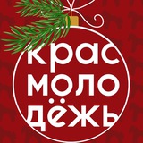 Молодёжь Краснодара