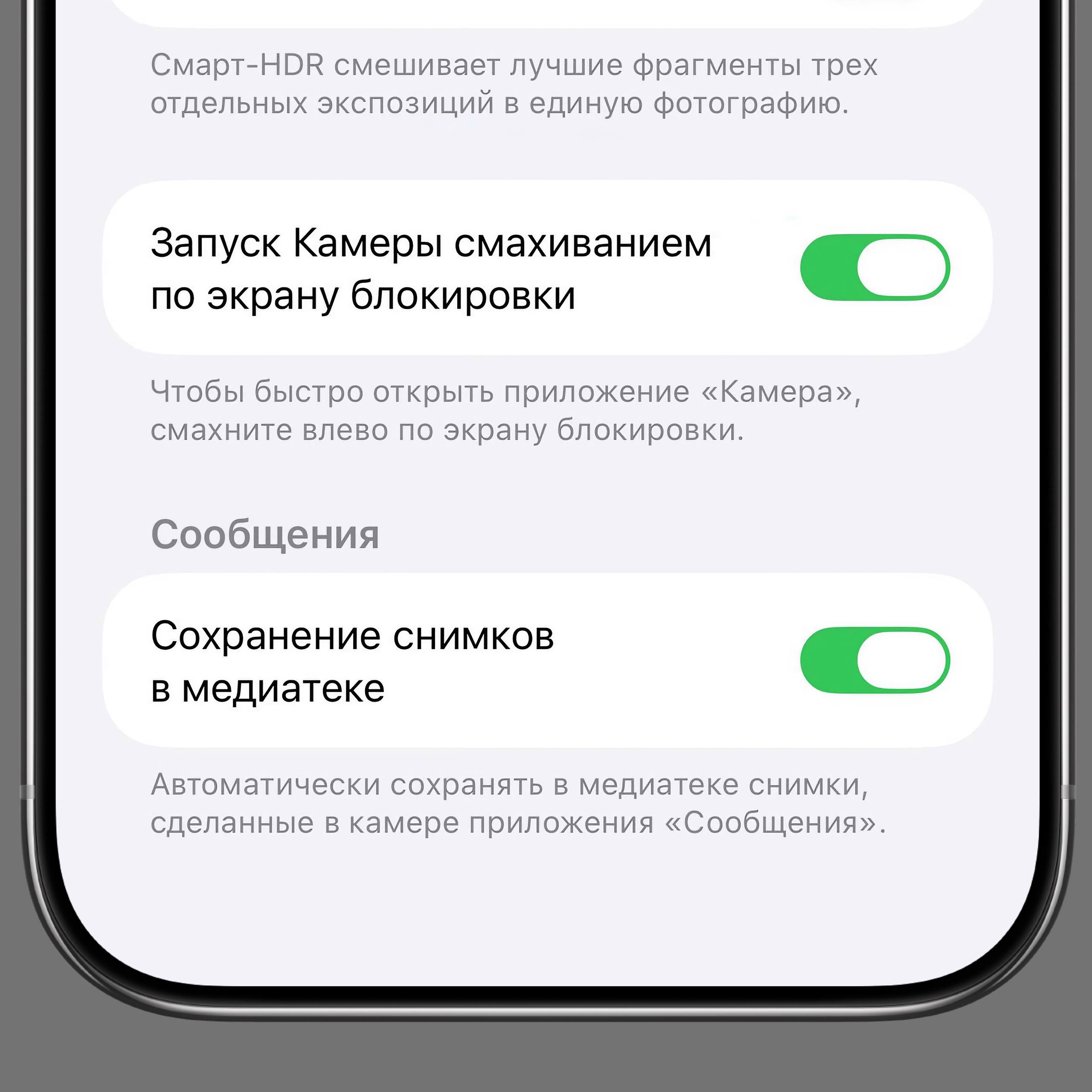 Новое в iOS 26 1 beta 4 Камера появилась возможность отключить или включить запуск Камеры свайпом влево по экрану блокировки
