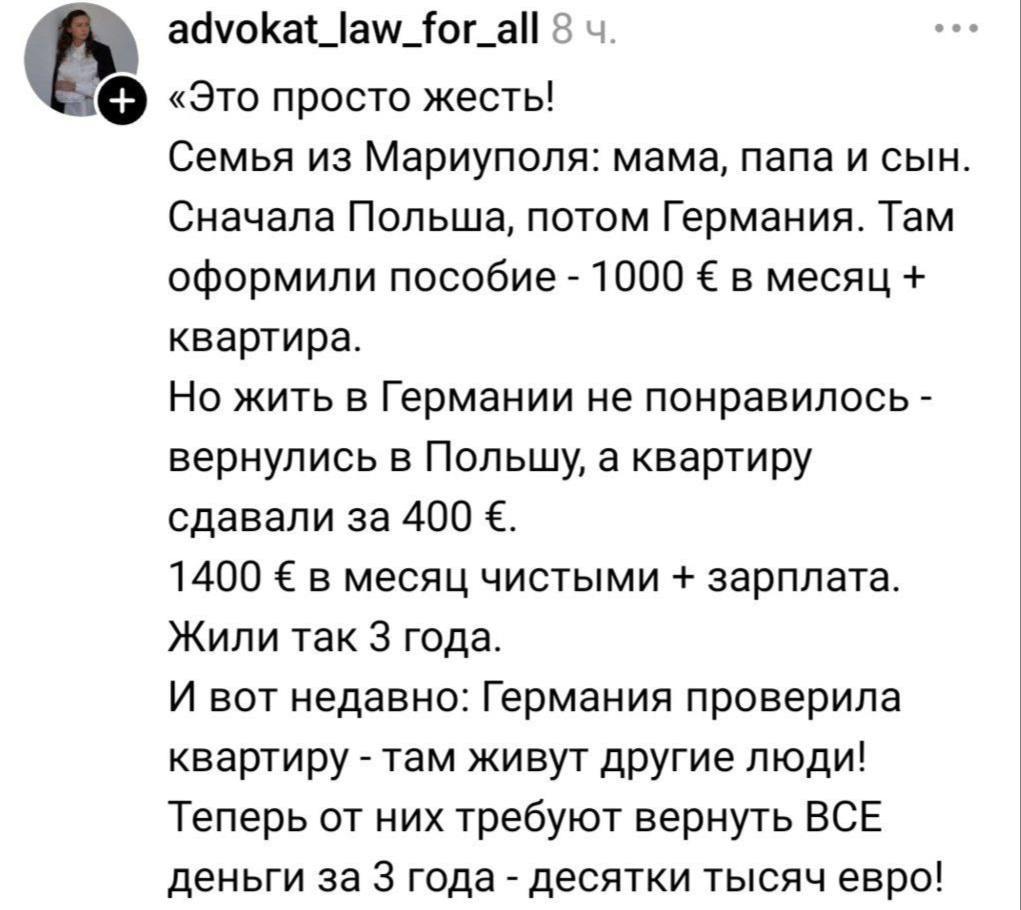 В Германии вскрыли схему с пересдачей бесплатного жилья украинскими беженцами  Власти обнаружили, что часть получателей соцжилья сдавали его другим людям — и теперь требуют вернуть всю сумму арендной платы за те годы, что в квартирах жили посторонние. Начались массовые проверки.