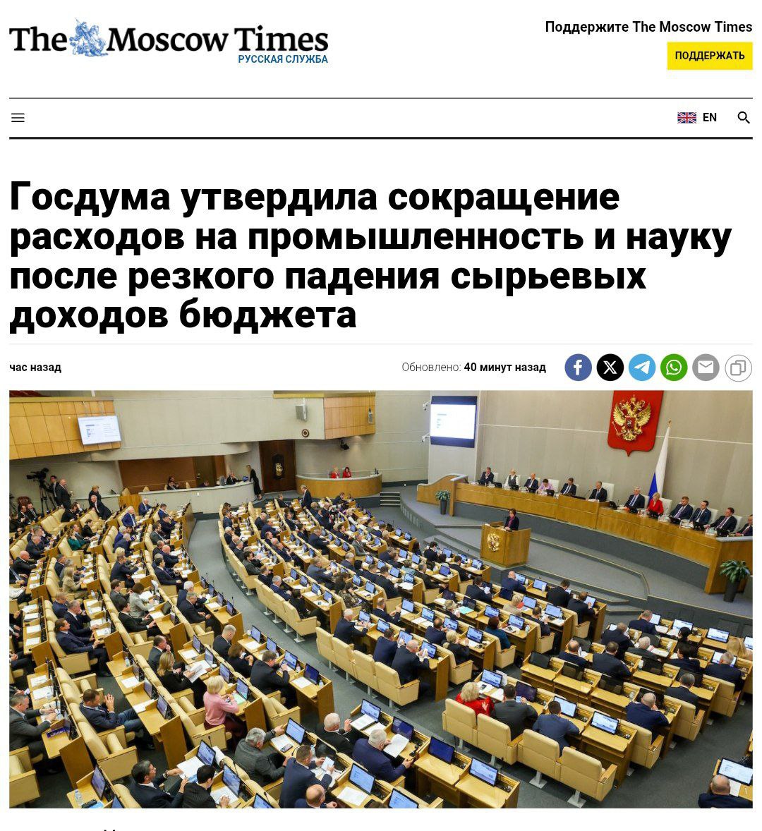 Госдума утвердила сокращение расходов на промышленность и науку Российские власти урезали финансирование пяти госпрограмм развития экономики и науки из-за падения сырьевых доходов бюджета. Программа развития промышленности потеряет 97 млрд рублей, научно-технического развития - 22 млрд рублей. Дефицит бюджета может превысить 3,8 трлн рублей. Кремлёвская Стабильность