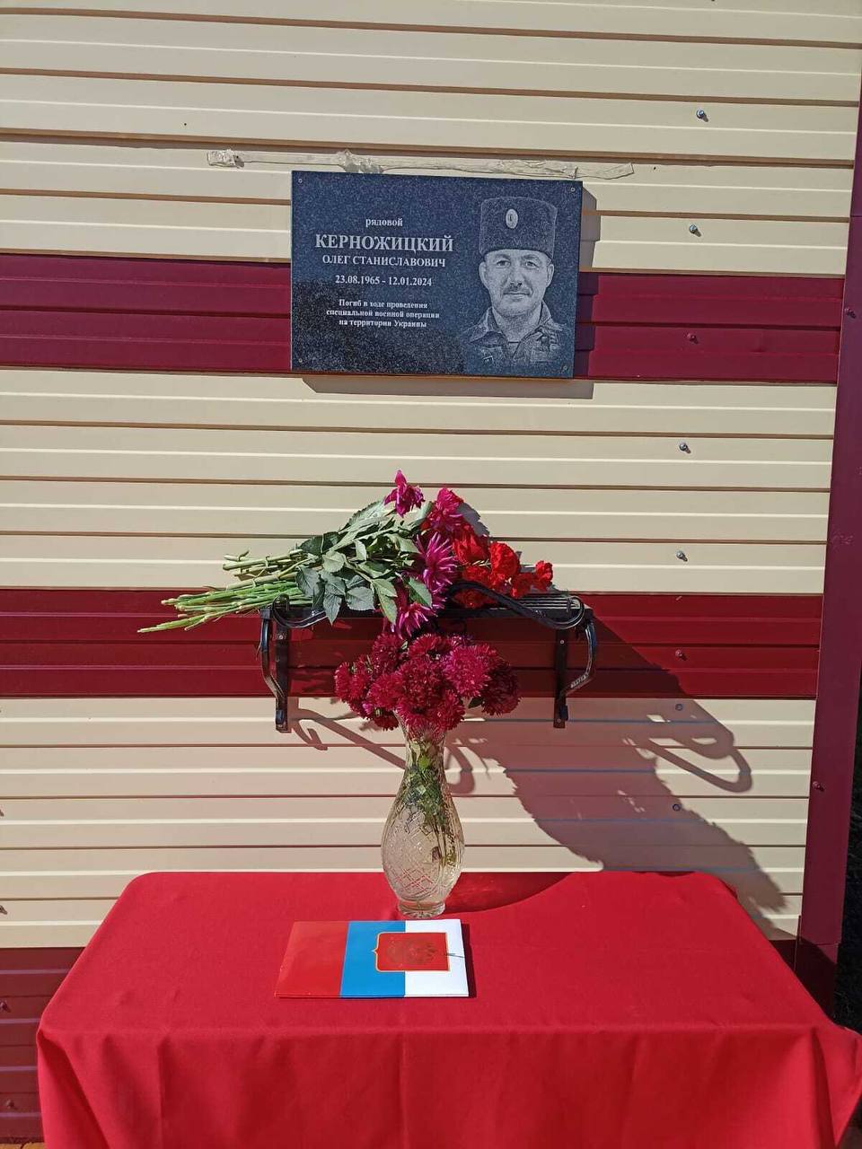 Их имена навсегда в сердце родного края В поселках Кебанъель и Югыдъяг прошли торжественные церемонии открытия мемориальных досок в память о наших земляках героически погибших при исполнении воинского долга в ходе специальной военной операции В Кебанъельской средней школе увековечили память Ивана Зезегова выпускника школы отправившегося на СВО добровольцем в 2023 году На передовой он был старшим стрелком мужественно выполнял боевые задачи сражался за Родину дом и семью 7 февраля 2024 года его жизнь трагически оборвалась Посмертно награждён Орденом Мужества В Югыдъягской школе почтили память Олега Керножицкого тоже выпускника человека с сильным духом и верой в справедливость С 2015 года участник Крымского казачества доброволец защитник Донбасса С ноября 2022 года и повторно с ноября 2023 года он шёл в бой в составе отряда Барс 12 защищая интересы России и мирных жителей ЛНР и ДНР 12 января 2024 года наш герой погиб при выполнении боевой задачи ЗащитникиОтечества