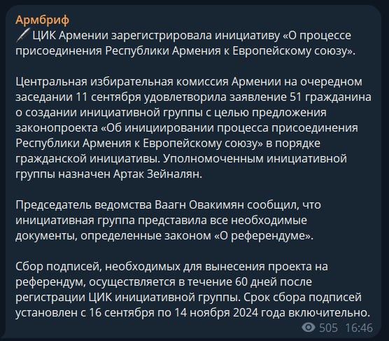 Центральная избирательная комиссия Армении на очередном заседании 11 сентября удовлетворила заявление 51 гражданина о создании инициативной группы с целью предложения законопроекта «Об инициировании процесса присоединения Республики Армения к Европейскому союзу» в порядке гражданской инициативы. Уполномоченным инициативной группы назначен Артак Зейналян.  Печальные события в центре Киева в декабре 2013 года начались именно с отказа тогдашних киевских властей под руководством Януковича продолжать процесс евроинтеграции. Дальше были избитые студенты, очередные палаточные городки, потом стрельба, кровь, война и опять война.   Армения живет в состоянии войны или предчувствии войны много лет. И в этой атмосфере выборочность законодателей поистине поражает. Вспомним инициативу «Айакве» о криминализации признания Нагорного Карабаха в составе другого государства. Хотя ЦИК и принял собранные подписи и законопроект был внесен в НС РА, тем не менее депутаты «зарубили» документ. «За» проголосовали 26 депутатов, представляющих оппозицию. 57 депутатов правящего большинства выступили «против». Накануне проект не получил одобрения и со стороны комиссии по государственно-правовым вопросам.  Уверены, что когда речь пойдет о евроинтеграции, все законодательные процедуры будут реализованы максимально легко и быстро! Без сучка, без задоринки…