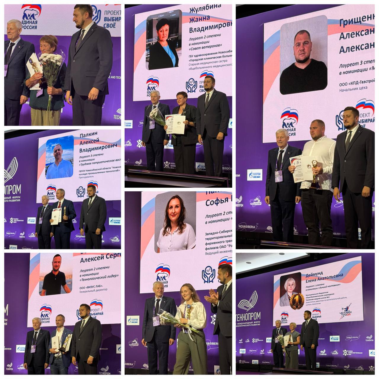 АВГУСТ 2025 28 08 2025 в Новосибирске состоялся региональный этап Национальный премии Человек труда Всероссийской политической партии ЕДИНАЯ РОССИЯ t me sergeymorozov73 16761