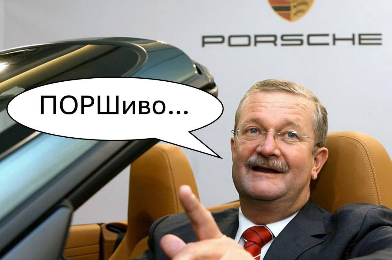 Прибыль Porsche упала более чем на 30%  Вслед за Volkswagen, зафиксировавшим убытки, проблемы появились и у «дочки» немецкого автогиганта.   По классической схеме виноваты китайцы: продажи в Китае падают  на целых 28% в прошлом году , а затраты на обновление модельного ряда растут.  Блеск в глазах производителя автомобилей класса люкс угасает. Компания уже объявила, что инвестирует около 800 миллионов евро в спасение бизнеса и сократит около 1,9 тысячи рабочих мест.     Видимо, скоро они перейдут и на сосиски или на танки?