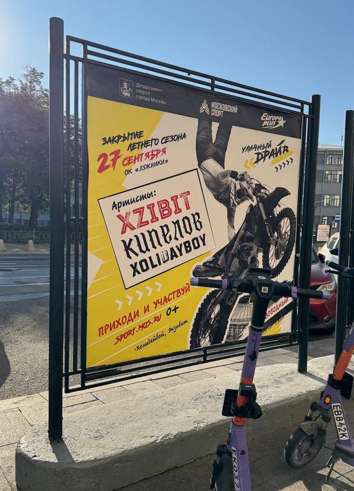 В Москве появились афиши фестиваля при участии Xzibit Но в этот же день рэпер выступает в Аризоне за 9000 км от Москвы В Москве замечены афиши феста Уличный драйв Это экстрим фестиваль с акцентом на мотоспорт который пройдет при поддержке Департамента спорта Москвы 27 сентября в Лужниках Афиша обещает необычный лайнап Кипелов Xolidayboy и рэп ветеран а также ведущий шоу Тачка на прокачку Xzibit Имя Икзибита на афише мероприятия выделено красным цветом и стоит на первой строчке в лайнапе Но есть нюанс у Xzibit на эту же дату стоит выступление в Аризоне за 9000 км от Москвы На сайте московского фестиваля также нет ни слова про Xzibit