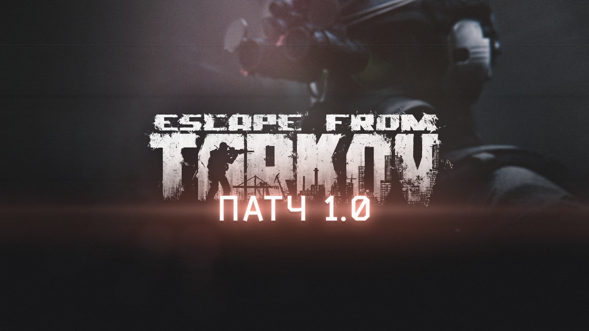 Мы начали установку обновлений 1 0 для EscapefromTarkov и 0 4 0 5 для TarkovArena Установка займет примерно 24 часа С обновлением в Escape from Tarkov будет вайп в PVP и частичный вайп в EFT Arena Официальные сайты а также Battlestate Games Account Center будут недоступны в течение первых пяти часов установки TarkovRelease