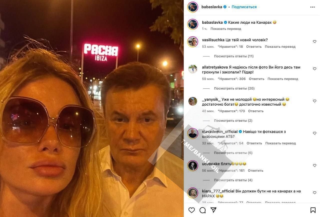 Экс-президент Украины Янукович переехал на Канары Фото с ним опубликовала украинская певица Слава Каминская.