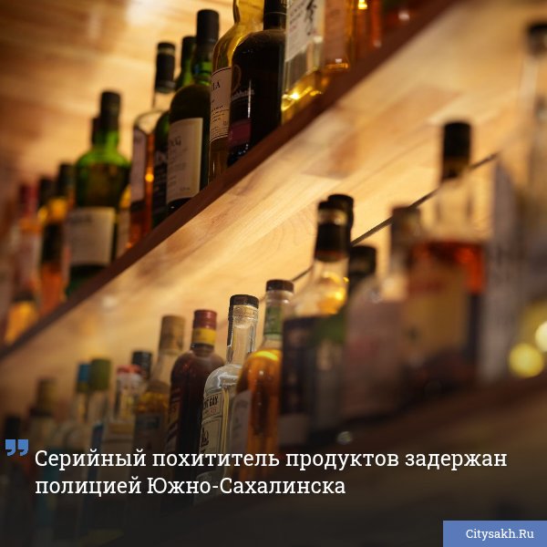 В центре Южно-Сахалинска задержан мужчина, не раз замеченный в магазинах за подозрительными действиями с товарами.