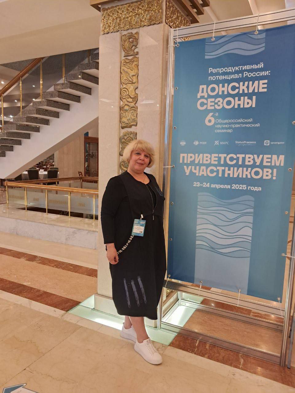 В Ростове-на-Дону прошел VI Общероссийский научно-практический семинар «Репродуктивный потенциал России: донские сезоны». Мероприятие вновь объединило специалистов для обсуждения главной врачебной задачи — сохранения репродуктивного потенциала и здоровья женщин. От ГБУЗ «Алчевский центр матери и ребенка» ЛНР посетила семинар заведующая акушерским отделением, врач высшей категории Мотченко В.А. В это непростое время поддержка друг друга и сплочённость акушерско-гинекологического сообщества особенно необходимы. Профессиональные встречи — хороший способ обновить систему знаний, обменяться опытом.