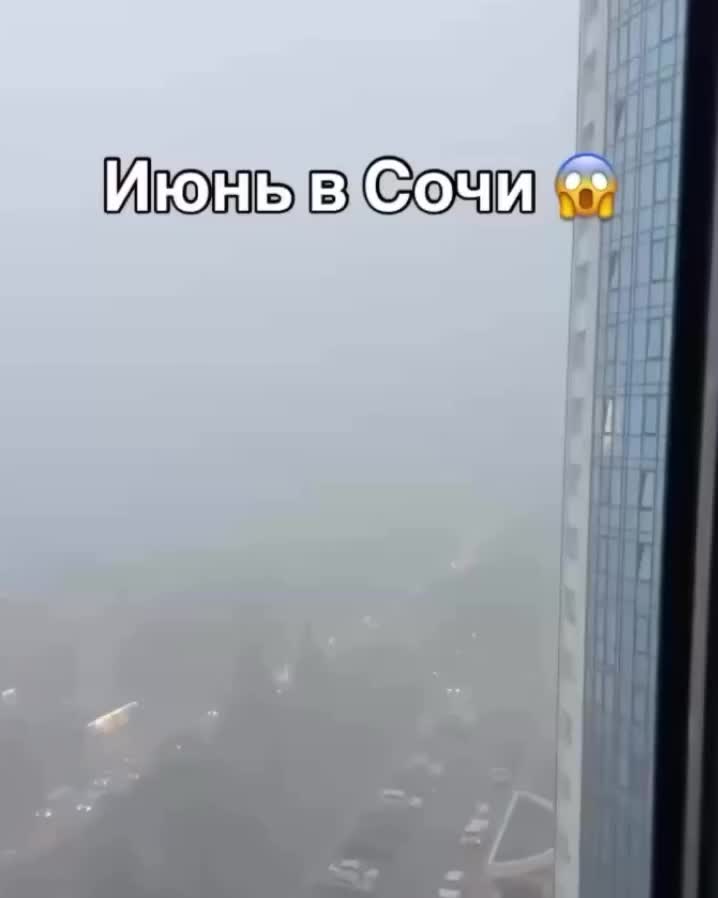 Циклон Зирос приносит непогоду в Сочи и центральную Россию