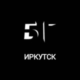 Аватар Телеграм канала: БГ Иркутск
