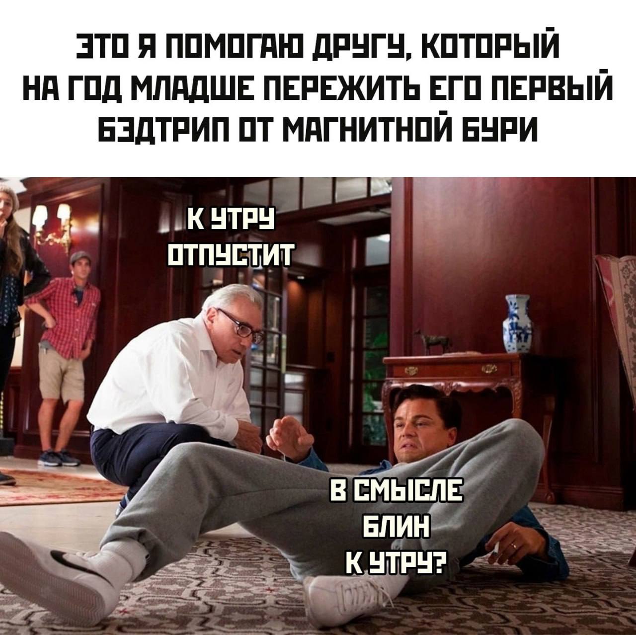 Магнитная буря обрушится сегодня на стерлитамаковцев Метеоявление накроет город и достигнет пика ночью Возможно из за этого сегодня будет северное сияние Признаки влияния магнитной бури головные боли усталость проблемы с техникой Подпишись на Короче Стерлитамак