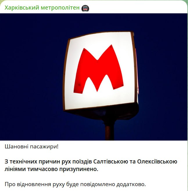 По Харькову нанесен ракетный удар заявил мэр Терехов Местные паблики сообщают о частичном блэкауте две из трех линий метро остановлены