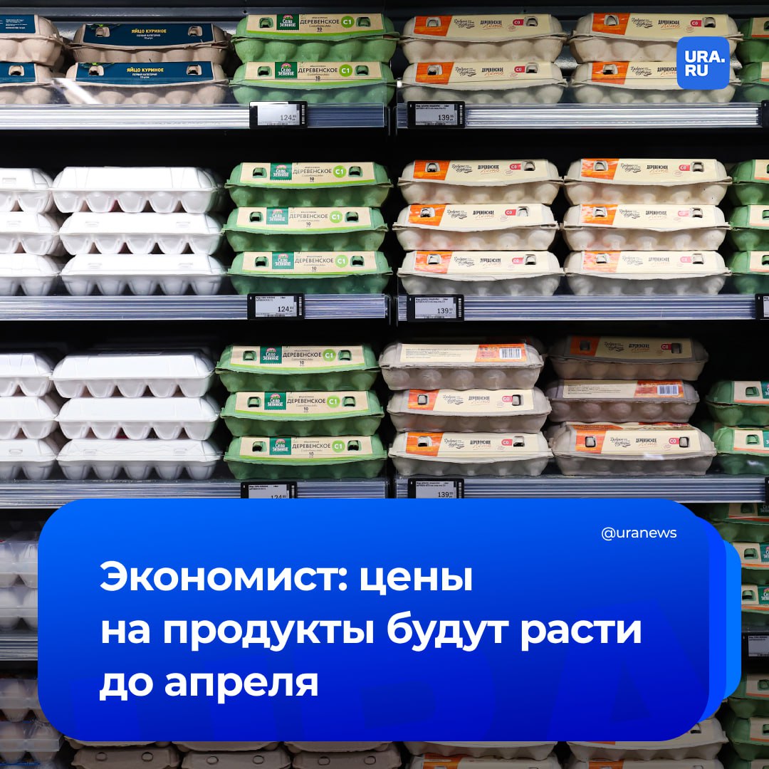 Цены на продукты будут расти до апреля, а затем начнется их плавное снижение, сообщил главный экономист «БКС Мир инвестиций» Илья Федоров.  По его словам, продовольствие дорожает во всех странах, а девальвация рубля усугубляет этот процесс в России. Цены на продукты растут очень сильно, поскольку есть спрос — увеличение зарплат, сообщили «Известия».