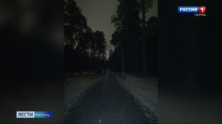 В Черняевском лесу не горят фонари на аллее   vesti perm ru publications fec780f2 befb 427b 9b7c 3194b90a76c1 В телеграм каналах люди жалуются на то что в Черняевском лесу на участке за Дворцом культуры железнодорожников уже неделю не горят фонари на аллее Реконструкцию в этом месте провели совсем недавно тогда установили новое освещение которое теперь почему то не работает Прохожие вынуждены бродить в полной темноте довольствуясь лишь отблесками льда который периодически покрывает дорожки