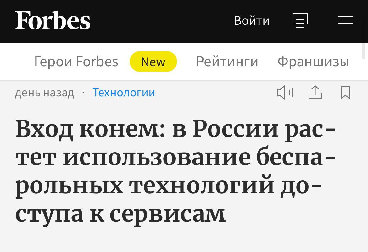 В России растет использование беспарольных технологий доступа к сервисам 74 крупнейших сайтов Рунета имеют беспарольную систему аутентификации при этом чем популярнее ресурс тем с большей вероятностью он отказывается от паролей для своих пользователей Более 53 исследуемых ресурсов используют внешние ID сервисы наиболее популярные из них VK ID 62 Яндекс ID 40 Сбер ID и Госуслуги ЕСИА Единая система идентификации и аутентификации по 34 Отказ от паролей в пользу альтернативных методов аутентификации в приложениях и сервисах один из возможных путей минимизации киберрисков связанных с простыми неуникальными утекшими и старыми паролями Этичный хакер