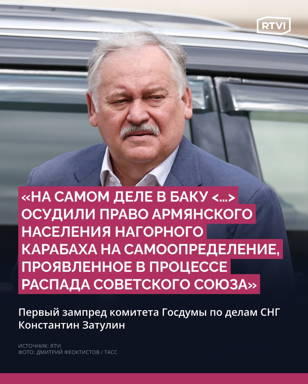 В России ответили на новый демарш Азербайджана МИД Азербайджана 6 февраля вручил ноту протеста российскому послу в республике Михаилу Евдокимову Поводом стало заявление первого зампреда комитета Госдумы по делам СНГ Константина Затулина резко осудившего приговоры экс лидерам Нагорного Карабаха вынесенные судом в Баку Затулин в беседе с RTVI отметил что ему неизвестно содержание ноты протеста Вместе с тем он привел цитату которая по его словам принадлежит писателю Марку Твену Самый отъявленный вор не хочет увидеть себя в публичной галерее жуликов А почему я о нем вспомнил Потому что пробы негде ставить в действиях Азербайджана когда дело касается плененных им руководителей Нагорного Карабаха которые демонстративно были подвергнуты фактически отложенным смертным приговорам сказал RTVI депутат Госдумы Он отметил что экс президенты упраздненной Нагорно Карабахской республики 68 летний Аркадий Гукасян и 65 летний Бако Гукасян которые получили по 20 лет лишения свободы в тюрьме вряд ли доживут до конца срока своего заключения   Подпишись на RTVI в Telegram MAX