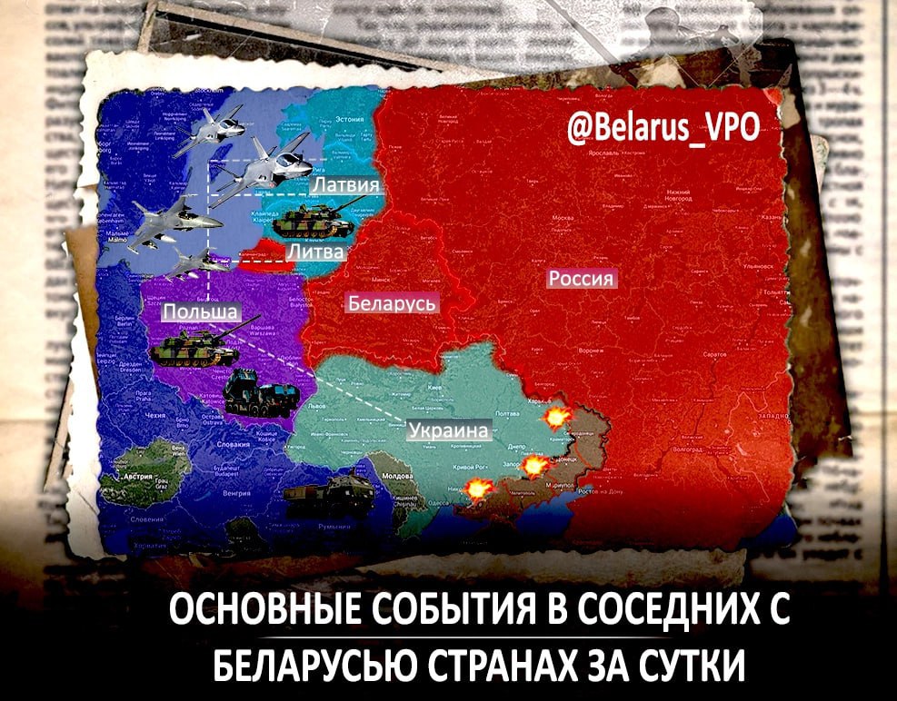 Украина Зеленский на конференции по восстановлению просил "план Маршалла" и заявил о соглашениях на 10 млрд евро; ЕС передал 1 млрд евро за счет доходов от росактивов; Глава ЕК объявила о создании фонда восстановления; Британия поставит 5 тыс. ракет для ПВО на 3,4 млрд. долл в кредит на 19 лет; Швеция создаст центр для реабилитации раненых военных; Нидерланды выделят 300 млн евро; Мерц: Германия готова приобрести у США Patriot для Украины; Келлог: США являются сторонниками масштабного инвестирования в Украину после достижения стабильного перемирия; Американская White Star Real Estate инвестирует 200 млн евро в индустриально-логистический парк в Буче; Польша А.Дуда пригрозил закрыть аэропорт в Жешуве, через который Киеву отправляют военную помощь; Премьер: 25 млрд евро потрачено на поддержку Украины, восстановление невозможно без ее победы в войне; Страна проведет конференцию по восстановлению Украины в 2026г.; Польша модернизирует дорогу вдоль забора на границе с Беларусью, стоимость контракта ок. 80 млн. долл., работы должны завершиться до 17 декабря; Литва Министр обороны: нет признаков того, что БЛА был направлен в Литву сознательно; Лимитроф выделит один млн. евро на восстановление Украины; Вильно заявило о "российском следе" в деле задержанного интерполом колумбийца; Латвия Глава МВД: ведомство считает возможным применение огнестрельного оружия против мигрантов; Траты на поддержку Киева превысили 890 млн евро; Рига не хочет соглашаться с Еврокомиссией по поводу парниковых газов; Эстония Власти выдворили гражданина России по соображениям безопасности; Премьер-министр призвал отдать замороженные активы России Украине; В Тартуской тюрьме – отток персонала на фоне подготовки к приему шведских заключенных. Belarus_VPO chat Проголосовать за канал