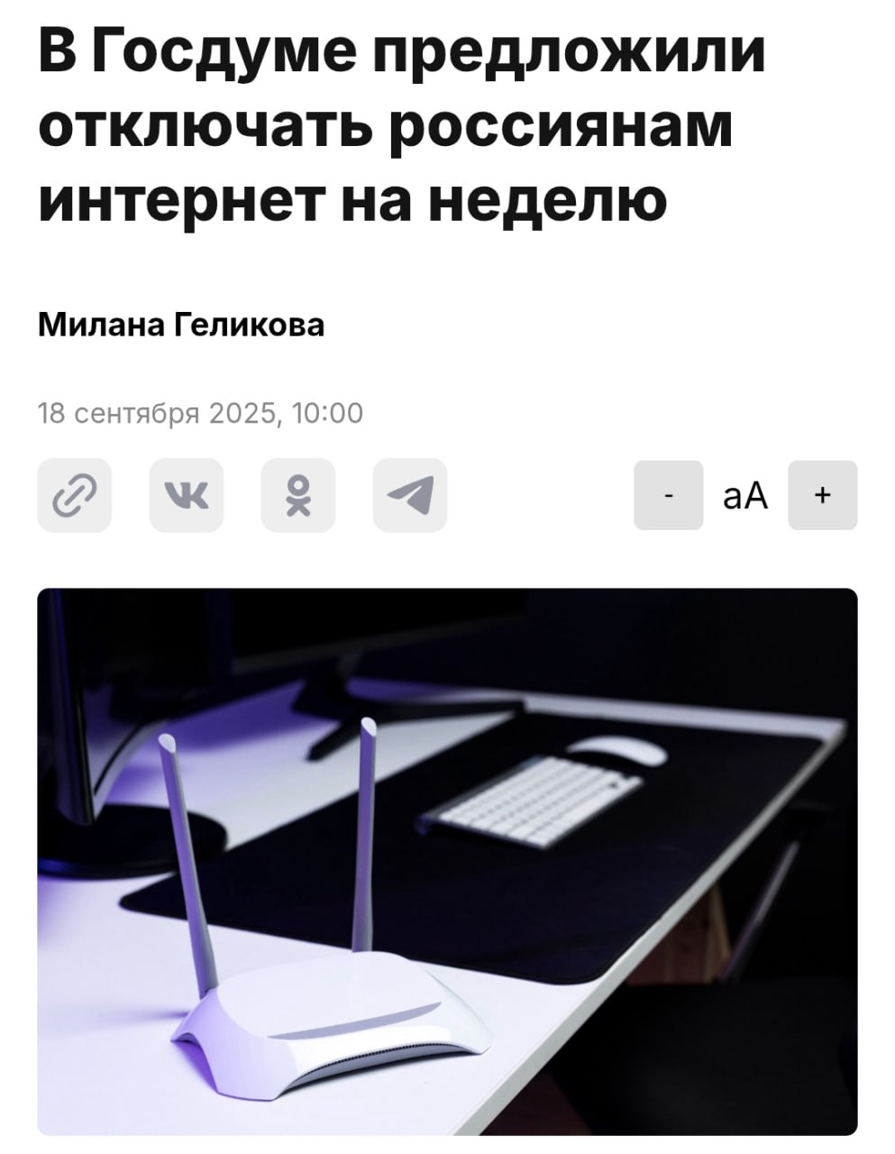 В Госдуме предложили отключать россиянам интернет на выходные или целую неделю Инициаторы считают что такая мера позволит гражданам сэкономить средства и снизить уровень стресса По словам депутатов чрезмерное использование сети приводит к зависимостям вредит психическому и физическому здоровью а также зрению Прямой эфир