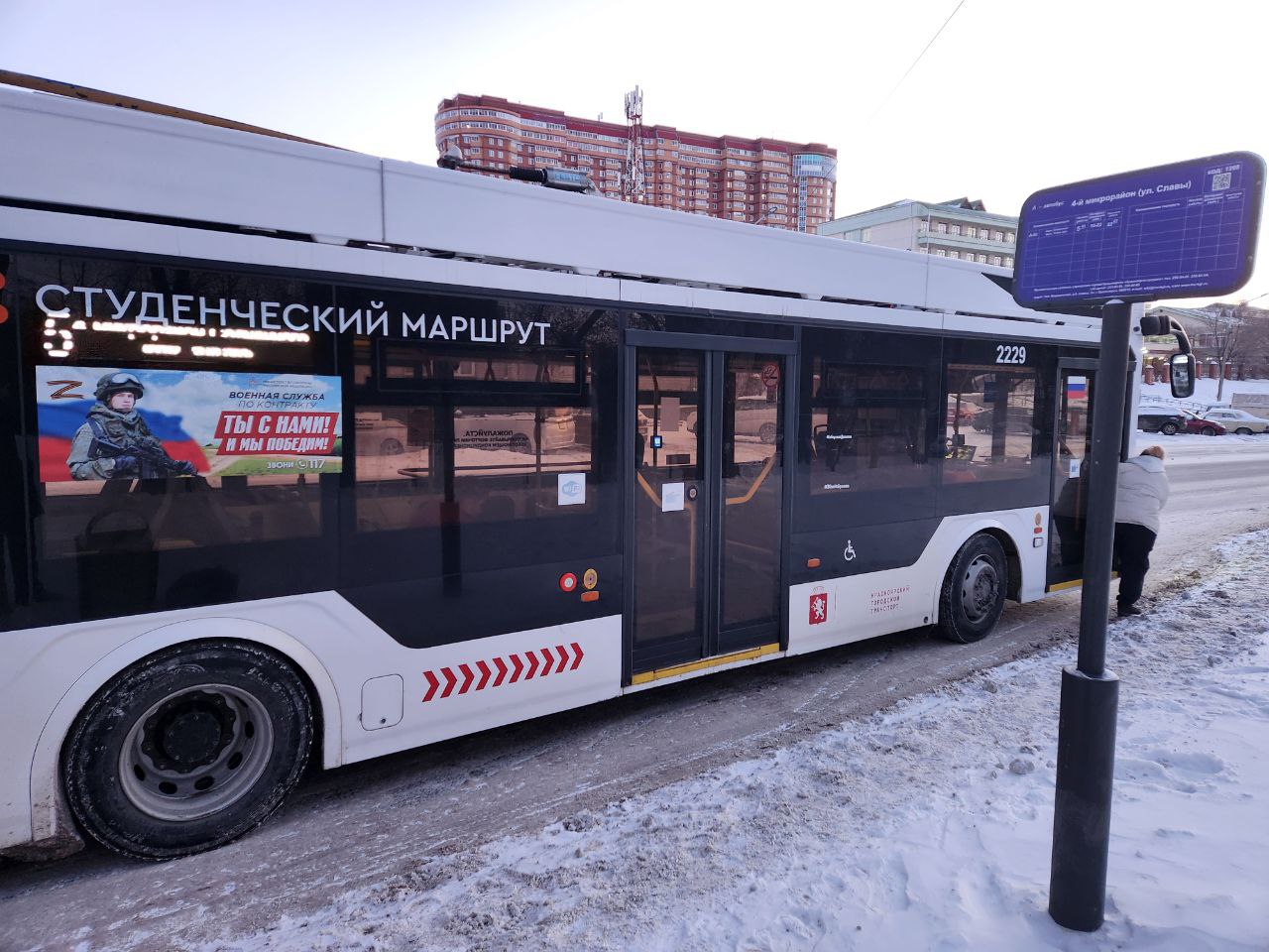 В Красноярске троллейбусы начали ходить в мкрн Солнечный В Солнечный теперь ездят троллейбусы маршрута 5 его продлили от конечной остановки Гремячая грива СФУ до остановки 4 й микрорайон ул Славы krasnoyarsk