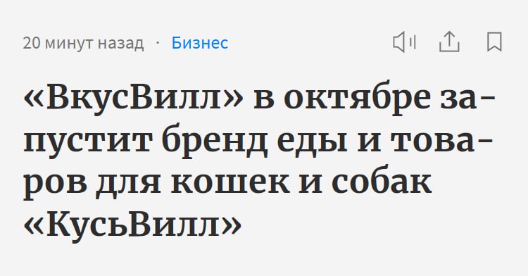 ВкусВилл запустит бренд КусьВилл уже в октябре Под брендом будут выходить товары для животных еда аксессуары миски игрушки поводки одежда салфетки для лап МИЛОТА