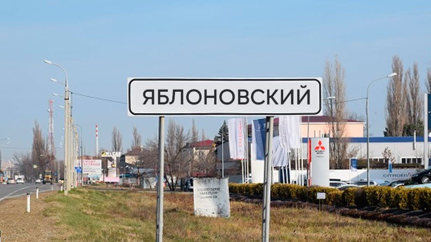 Яблоновскому могут присвоить статус города С таким предложением выступил глава Адыгеи Мурат Кумпилов на заседании Госсовета республики. Он подчеркнул, что посёлок значительно преобразился в последние годы и стал одним из ключевых населённых пунктов региона. По мнению руководителя, новый статус ускорит развитие как Тахтамукайского района, так и всей республики. _____________________________ Есть интересная новость? Присылайте нам Краснодар Сегодня ПРИСЛАТЬ НОВОСТЬ