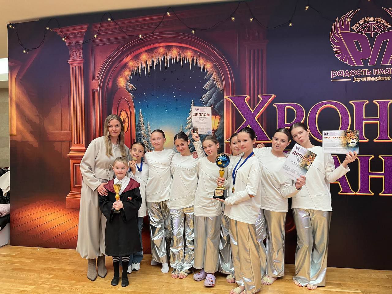 Два диплома и грант Ребята хореографической студии Dance mix Дома культуры посёлка Ясная Поляна стали лауреатами двух дипломов на Всероссийском конкурсе фестивале хореографического мастерства Хроники танца Предгорненские танцоры под руководством Марии Бурмистровой в номинации Хореографическое мастерство Современный танец завоевали Диплом лауреата I степени за номер Душа и Диплом лауреата III степени с композицией Гарри Поттер Кроме того студии из Ясной Поляны от организаторов конкурса был вручён грант на сумму в 30 тысяч рублей сообщили в МБУК ЦКС Предгорье Танцевальный марафон прошёл в Железноводском ГДК им Сергея Пускепалиса На конкурсе были представлены более ста номеров которые были исполнены детскими творческими коллективами из городов и регионов России Юрий ОСИПОВ фото МБУК ЦКС Предгорье