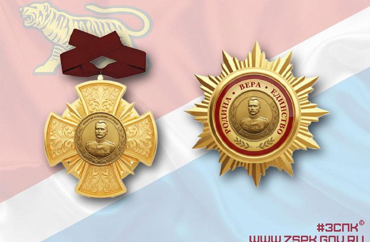 В Приморском крае утвердили орден Арсеньева Орденом Арсеньева будут награждать граждан за выдающийся вклад в развитие Приморья за достижения в науке образовании культуре искусстве и здравоохранении сохранение и укрепление традиционных духовно нравственных ценностей патриотическое воспитание заслуги в укреплении мира дружбы сотрудничества и взаимопонимания между народами государственную благотворительную и иную деятельность имеющую широкое общественное признание способствующую повышению авторитета и престижа Приморского края К награде прилагается денежное вознаграждение в размере 60 тысяч рублей Важным условием для представления к ордену является наличие у кандидата предыдущих государственных или региональных поощрений Для Приморья это первый собственный орден По статусу это будет третья региональная награда после званий Героя Приморья и Почётного гражданина primorsky ru Фото пресс служба Законодательного собрания Приморского края t me biznesars