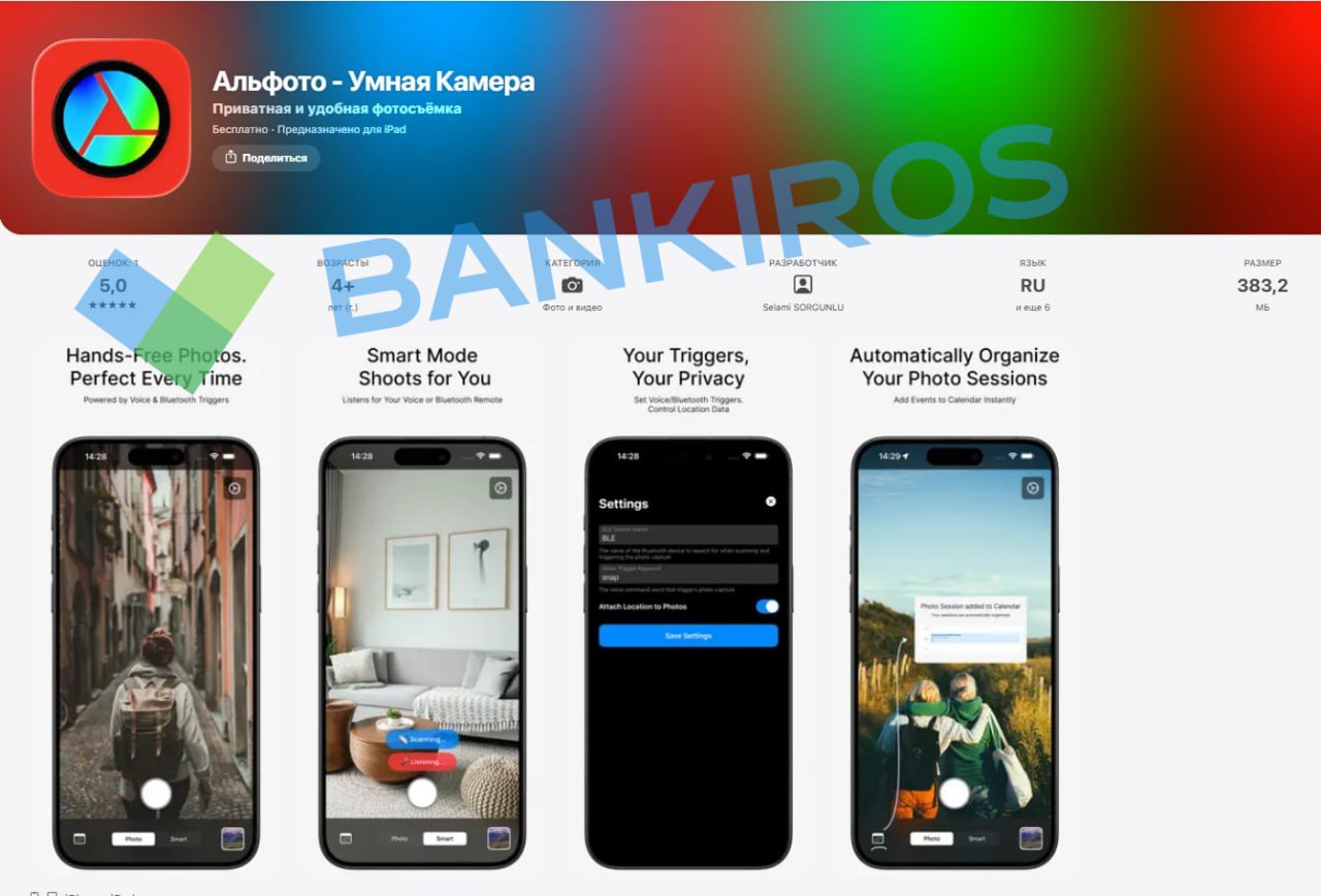 Внимание всем владельцам Айфонов Альфа Банк выкатил в App Store новое партизанское приложение Называется оно Альфото В новой версии есть бесконтактная оплата Alfa Pay Поэтому даже если вы ранее устанавливали приложение банка на свое устройство стоит обновить его и получить новые возможности Не забудьте рассказать друзьям и родным Будь в курсе с Банкирос Буст