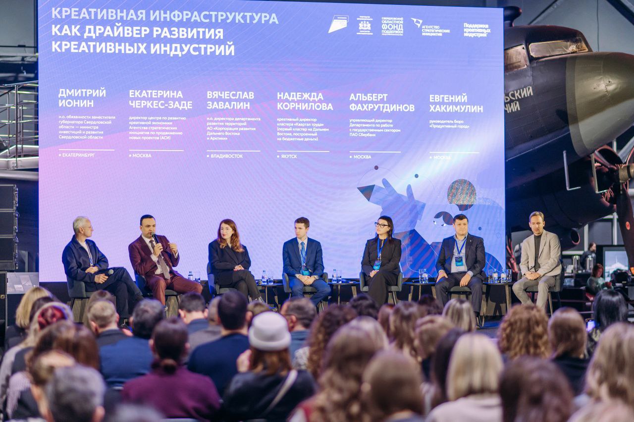 30 регионов страны обсудили сегодня в Музейном комплексе в Верхней Пышме развитие креативных кластеров Завтра продолжать работу в Екатеринбурге и Нижнем Тагиле Так выглядит первый в стране Всероссийский слёт креативных кластеров и пространств