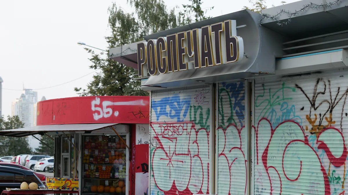 В администрации Екатеринбурга ведутся переговоры о замене Роспечати на нижегородскую компанию Пресс стрит Как рассказал Ъ Урал представитель Роспечати Максим Пекарский власти отказались продлевать договор с компанией на размещение нестационарных торговых объектов НТО в Екатеринбурге Сказали что не имеют такой возможности сообщил он Господин Пекарский добавил что он сомневается в том что другие операторы согласятся работать на условиях предоставленных властями Фото Евгения Яблонская Коммерсантъ Подписывайтесь на Ъ Урал