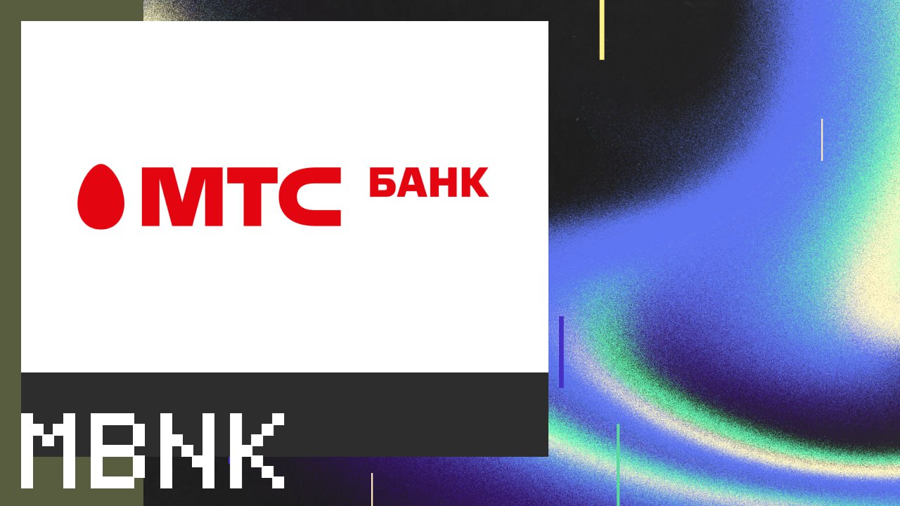 Новость: $MBNK — Решения совета директоров наблюдательного совета : Увеличить уставный капитал ПАО «МТС-Банк Банк увеличит капитал уставный капитал на 3,46 млрд рублей, разместив чуть более 6,9 млн акций по открытой подписке номинальной стоимостью 500 рублей. Цену размещения совет директоров определит позднее. Сейчас уставный капитал банка составляет 17,3 млрд рублей.