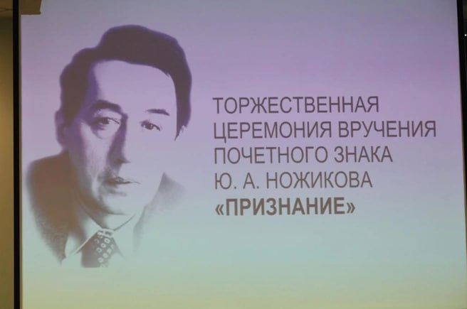 На сессии Заксобрания утвердили кандидатуры для награждения Почетным знаком «Признание».  Почетным знаком наградят главу многодетной семьи Панкиных из Шелеховского района. У Алексея Панкина 16 детей — родных и приемных. Один из сыновей — Даниил Панкин — погиб в зоне проведения СВО. Вся семья принимает активное участие в волонтерской работе.  «Признания» удостоена и руководитель Социально-реабилитационного центра для несовершеннолетних Братского района Таисия Чернова. В центре не только оказывают соцуслуги, но и готовят детей к самостоятельной жизни.  Награждение состоится в региональном парламенте в День Иркутской области 27 сентября.  #открытаятрибуна